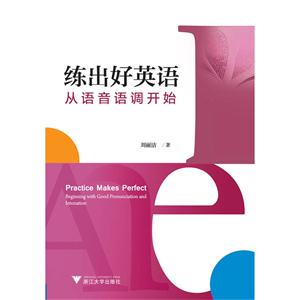 练出好英语从语音语调开始-技术教育社区