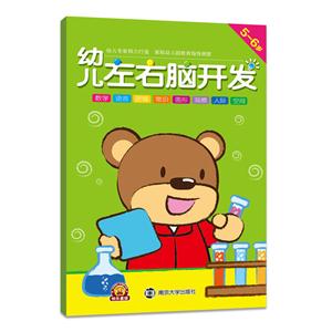 5-6岁-幼儿右脑开发-技术教育社区
