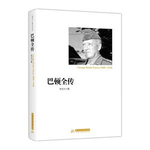 巴顿全传-技术教育社区