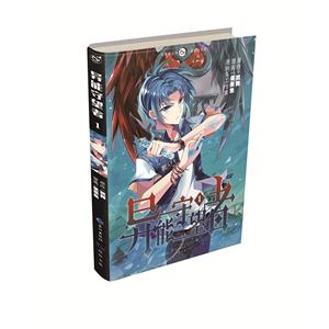 异能守望者 1-技术教育社区