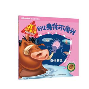 别让我身体不高兴-技术教育社区