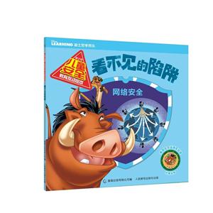 看不见的陷阱-技术教育社区