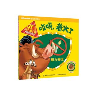 哎呀 着火了-技术教育社区