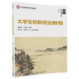 大学生创新创业教程-技术教育社区
