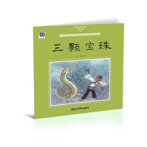 三颗宝珠-技术教育社区