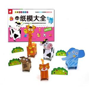 动物王国-3D纸模大全-儿童立体手工书-技术教育社区