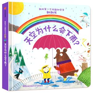 天空为什么会下雨?-技术教育社区