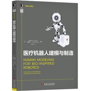 医疗机器人建模与制造-技术教育社区