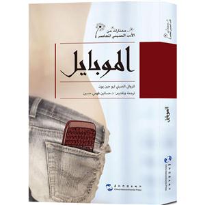 手机(阿)-技术教育社区