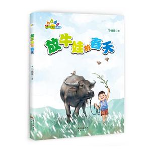 放牛娃的春天-技术教育社区