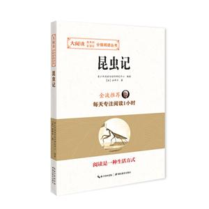 昆虫记-技术教育社区