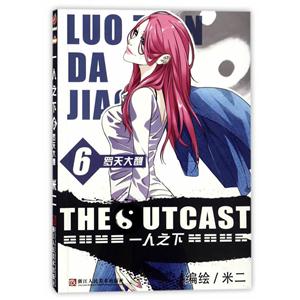 一人之下:6:6:罗天大醮-技术教育社区