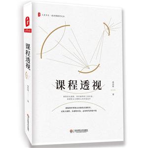 课程透视-技术教育社区