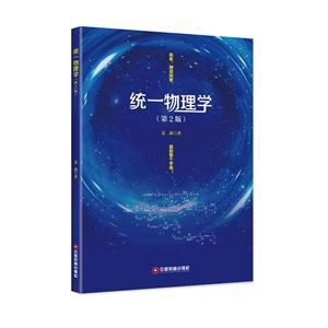 统一物理学:探索、继续探索、直到整个宇宙!-技术教育社区