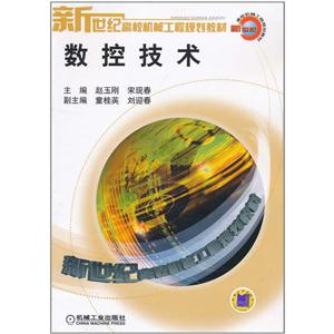 数控技术-技术教育社区