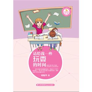 请给我一些玩耍的时间-技术教育社区