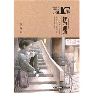 蝉为谁鸣-技术教育社区