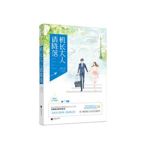 机长大人请降落-技术教育社区