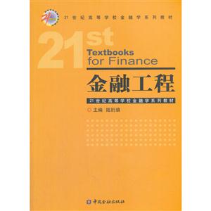 金融工程-技术教育社区