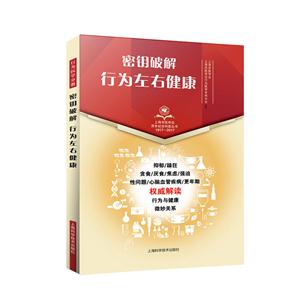 密钥破解行为左右健康-技术教育社区