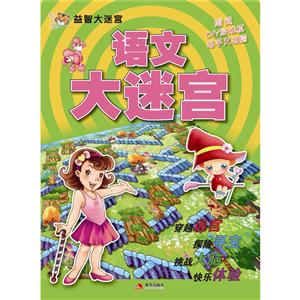 游戏大迷宫/益智大迷宫-技术教育社区