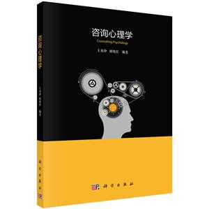 咨询心理学-技术教育社区