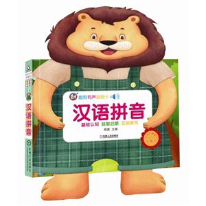 汉语拼音-趣狗有声翻翻卡-技术教育社区