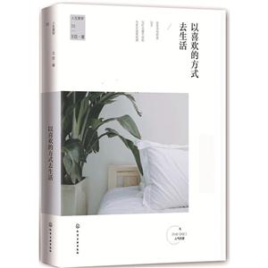 以喜欢的方式去生活-技术教育社区