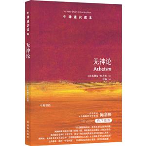 无神论-技术教育社区