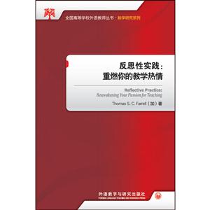 反思性实践:重燃你的教学热情-技术教育社区