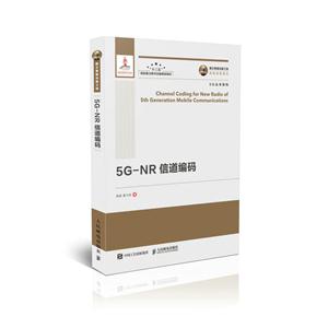 5G-NR信道编码-技术教育社区