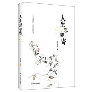 人生忽如寄-技术教育社区