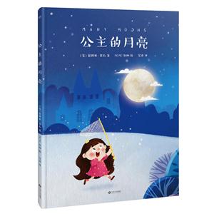 公主的月亮-技术教育社区