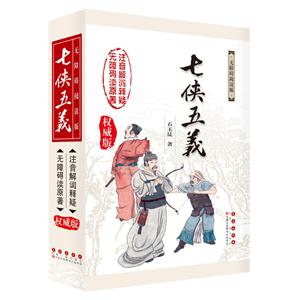 七侠五义:无障碍阅读版-技术教育社区