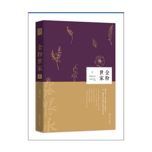 金粉世家-技术教育社区