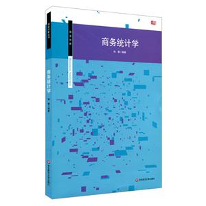 商务统计学-技术教育社区