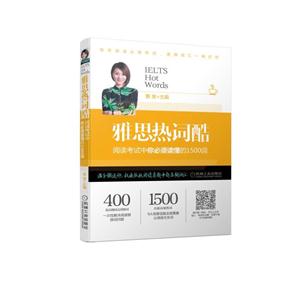 阅读考试中你必须读懂的1500词-雅思热词酷-技术教育社区