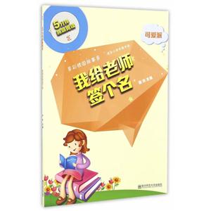 我给老师签个名:可爱派-技术教育社区