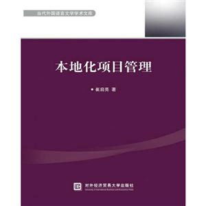 本地化项目管理-技术教育社区