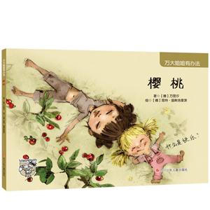 樱桃-万大姐姐有办法-技术教育社区