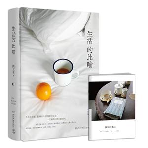 生活的比喻-技术教育社区