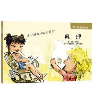 真理-万大姐姐有办法-技术教育社区