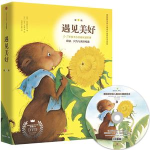 遇见美好系列(第1辑,全8册)-技术教育社区