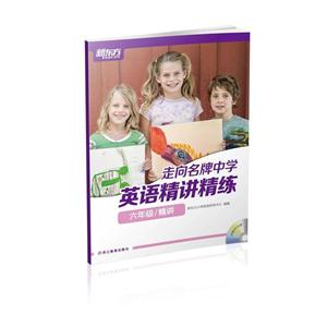 英语精讲精练-技术教育社区