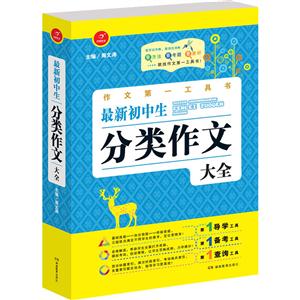 分类作文大全-技术教育社区