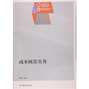 Z成本核算实务-技术教育社区