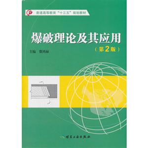 S爆破理论及其应用-技术教育社区