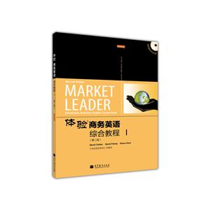体验商务英语综合教程.1(第二版)-技术教育社区