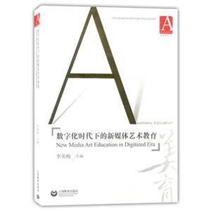 数字化时代下的新媒体艺术教育-技术教育社区