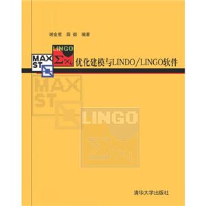 优化建模与Lindo/Lingo软件-技术教育社区